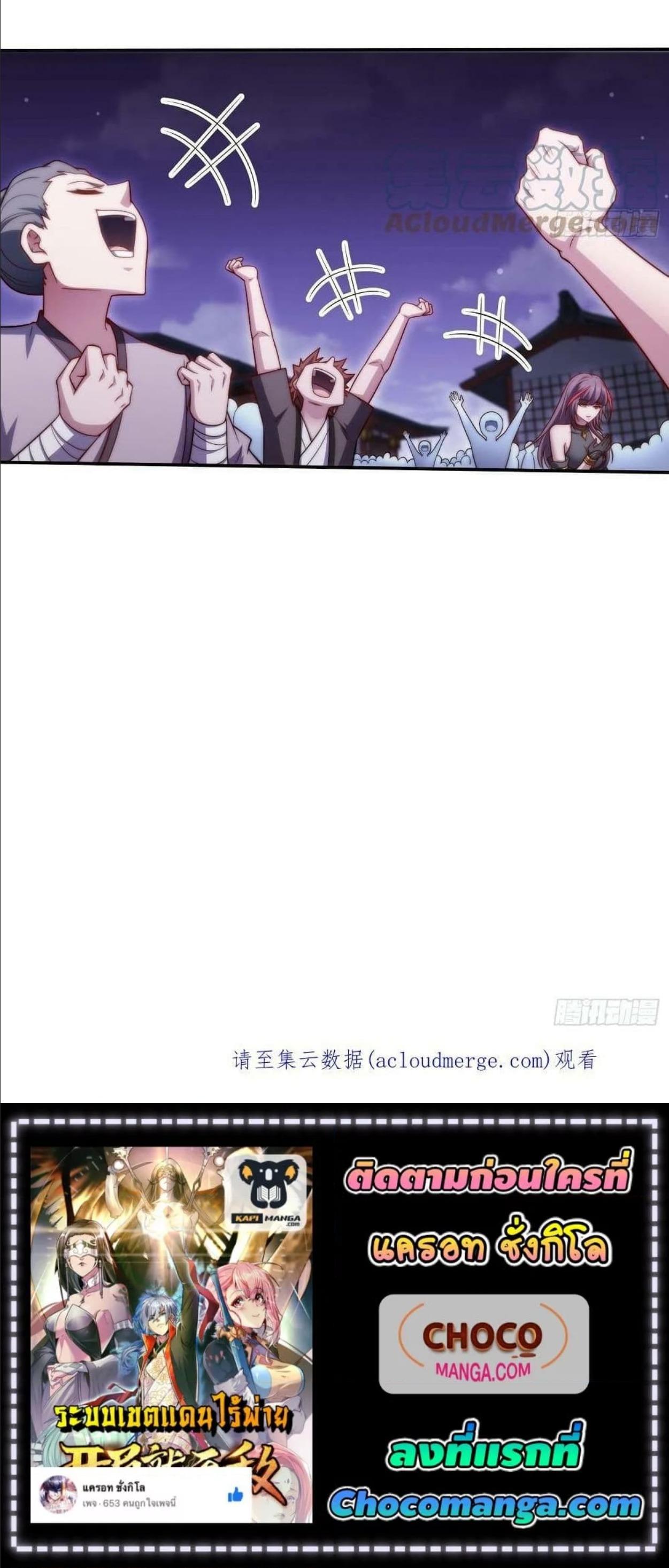 Invincible at The Start ตอนที่ 53 8