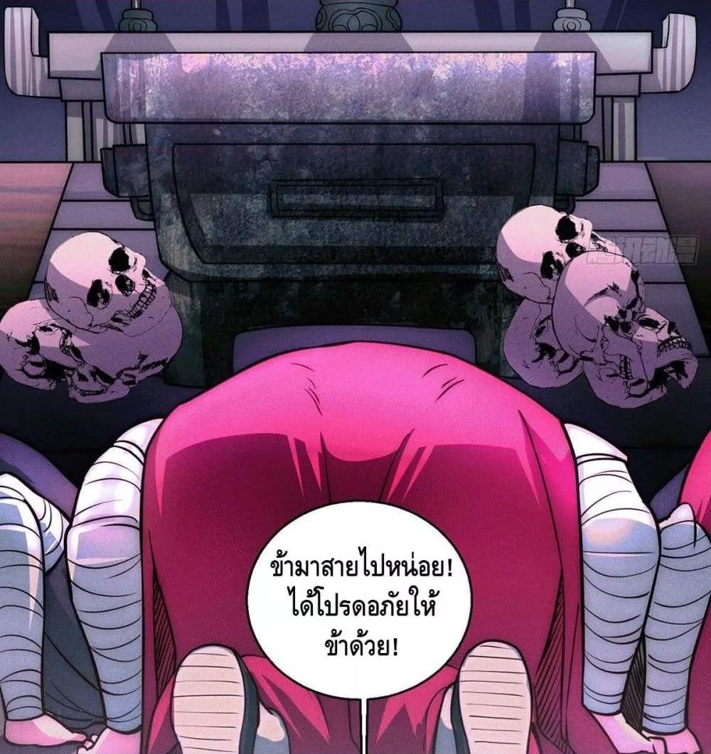 Invincible at The Start ตอนที่ 6 12