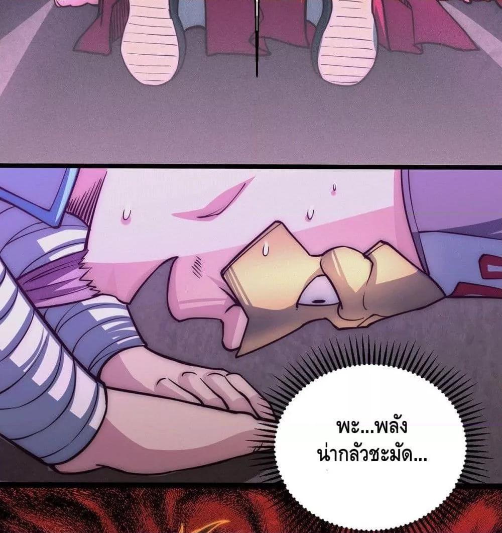 Invincible at The Start ตอนที่ 6 13