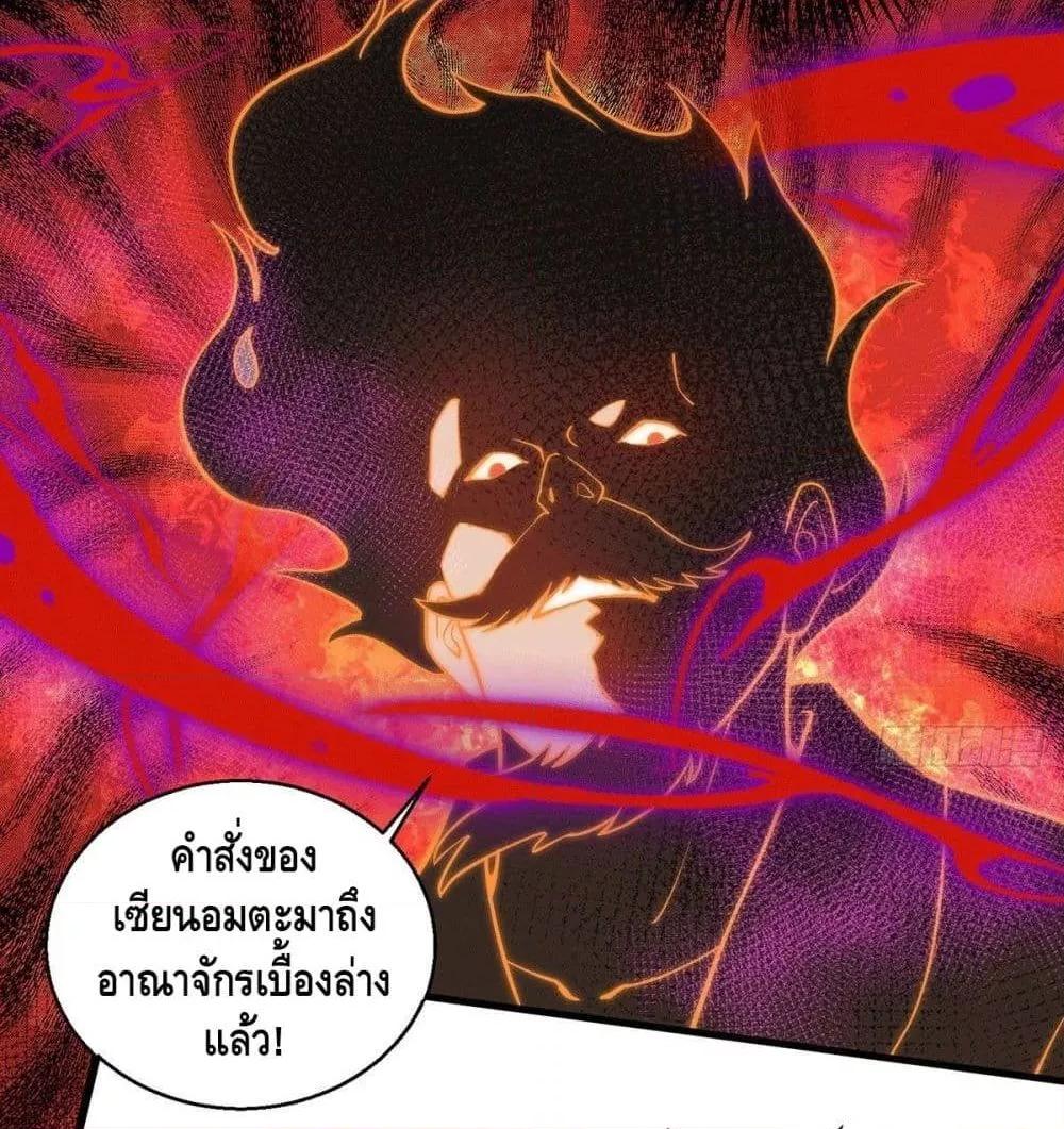 Invincible at The Start ตอนที่ 6 14