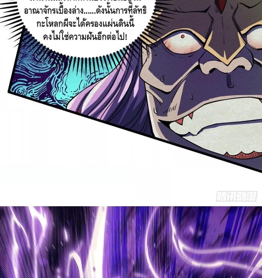 Invincible at The Start ตอนที่ 6 16
