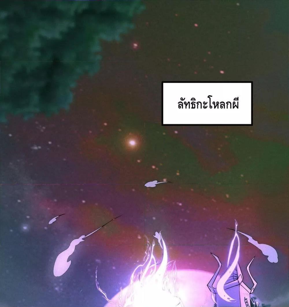 Invincible at The Start ตอนที่ 6 2