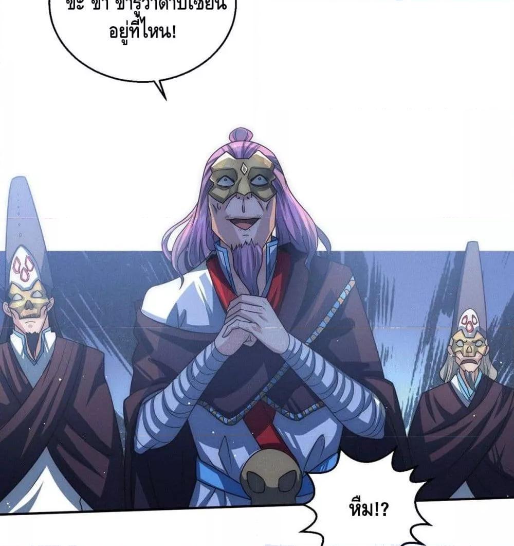 Invincible at The Start ตอนที่ 6 23