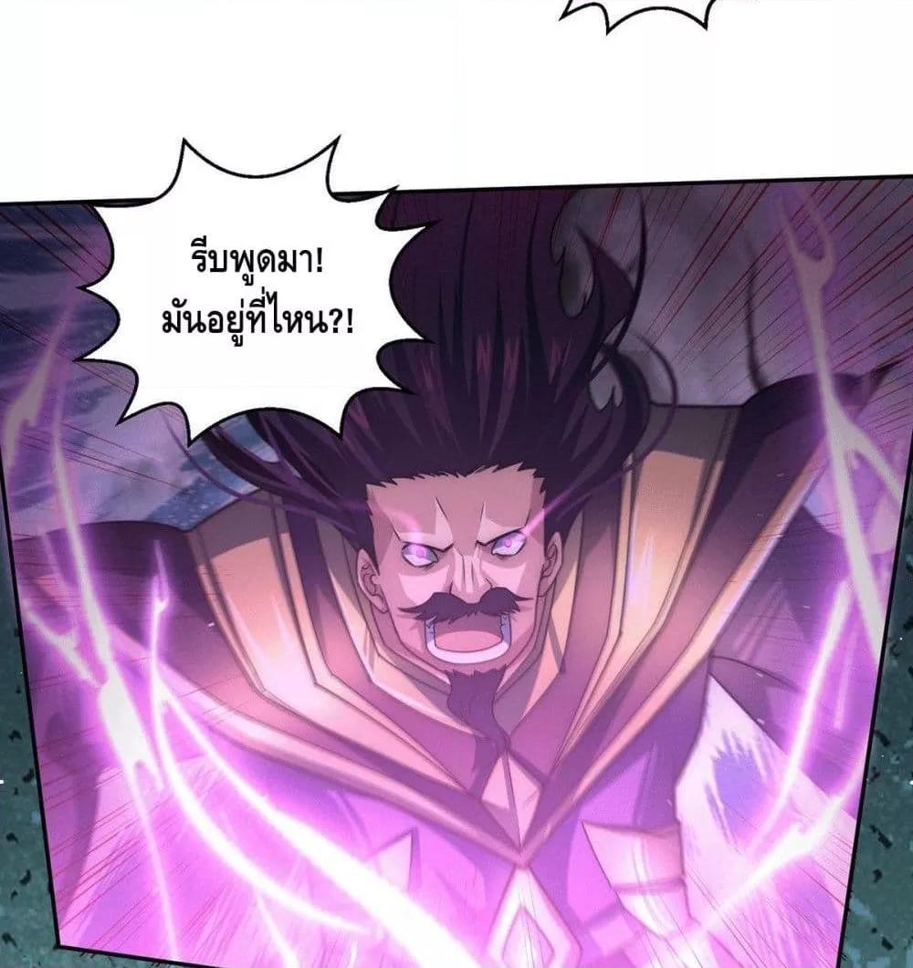 Invincible at The Start ตอนที่ 6 24