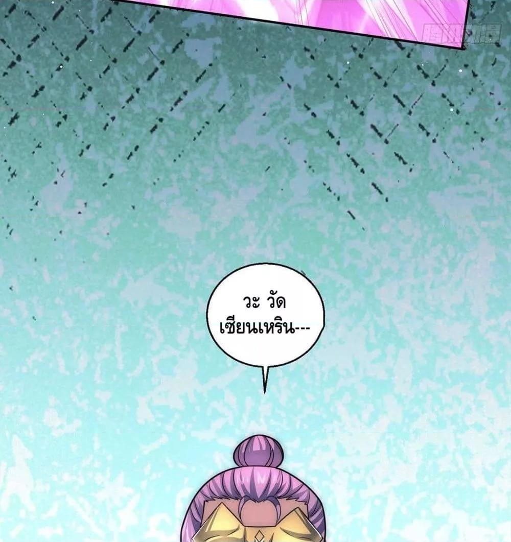 Invincible at The Start ตอนที่ 6 25