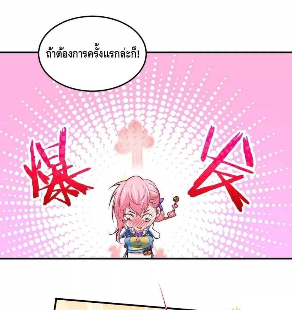 Invincible at The Start ตอนที่ 6 46