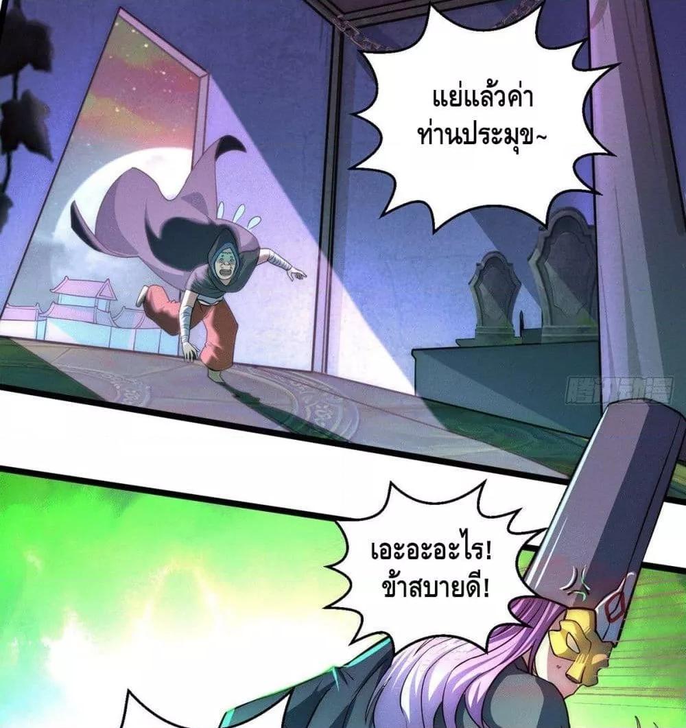 Invincible at The Start ตอนที่ 6 5
