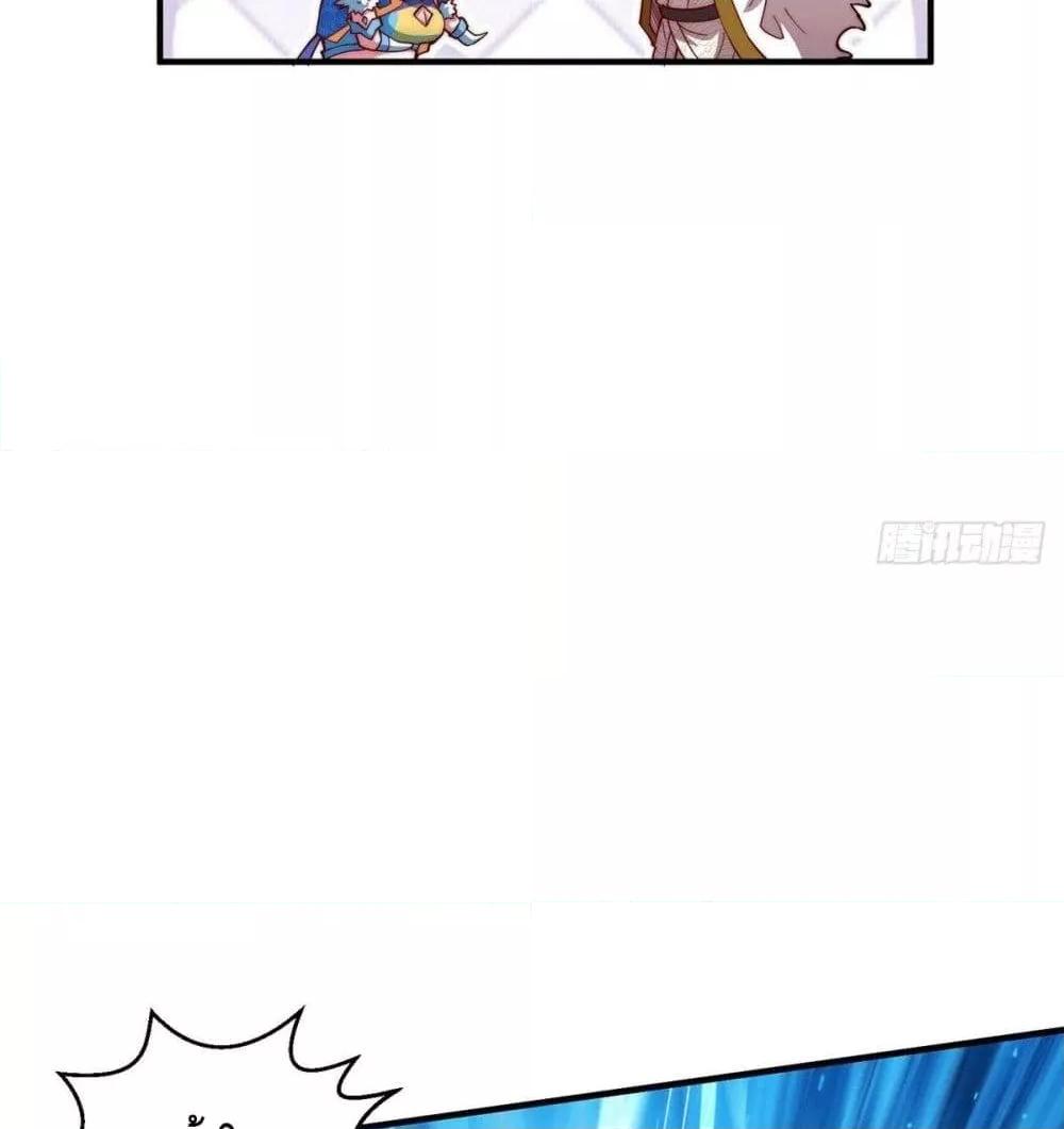 Invincible at The Start ตอนที่ 6 60