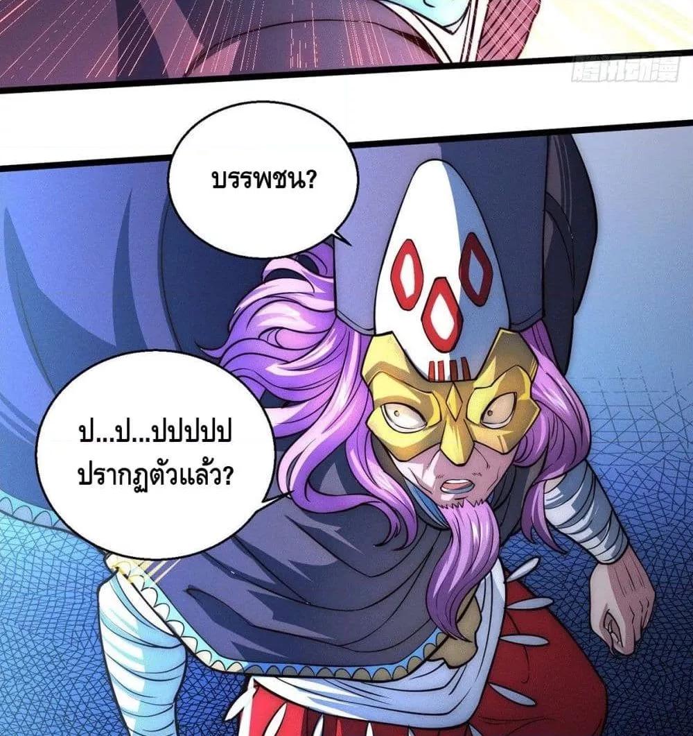 Invincible at The Start ตอนที่ 6 7