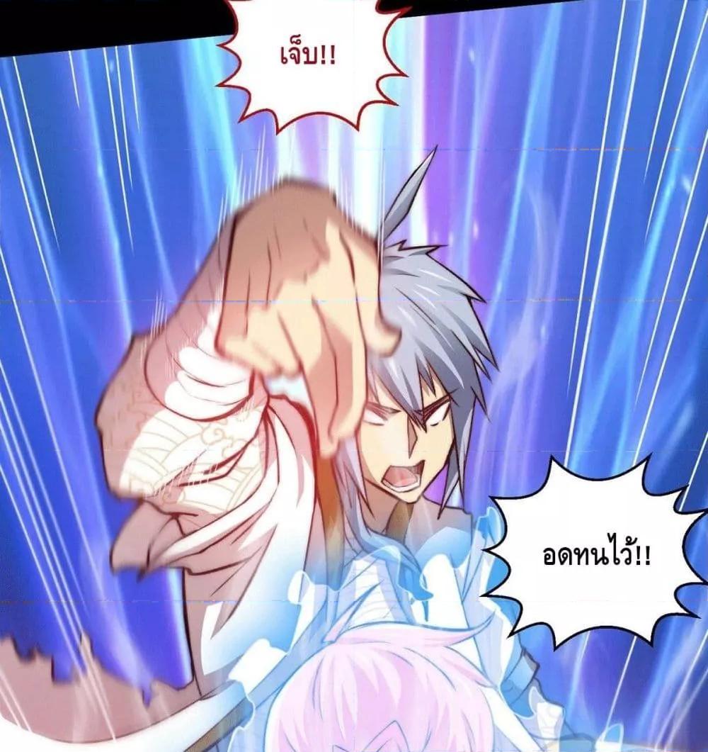 Invincible at The Start ตอนที่ 6 70