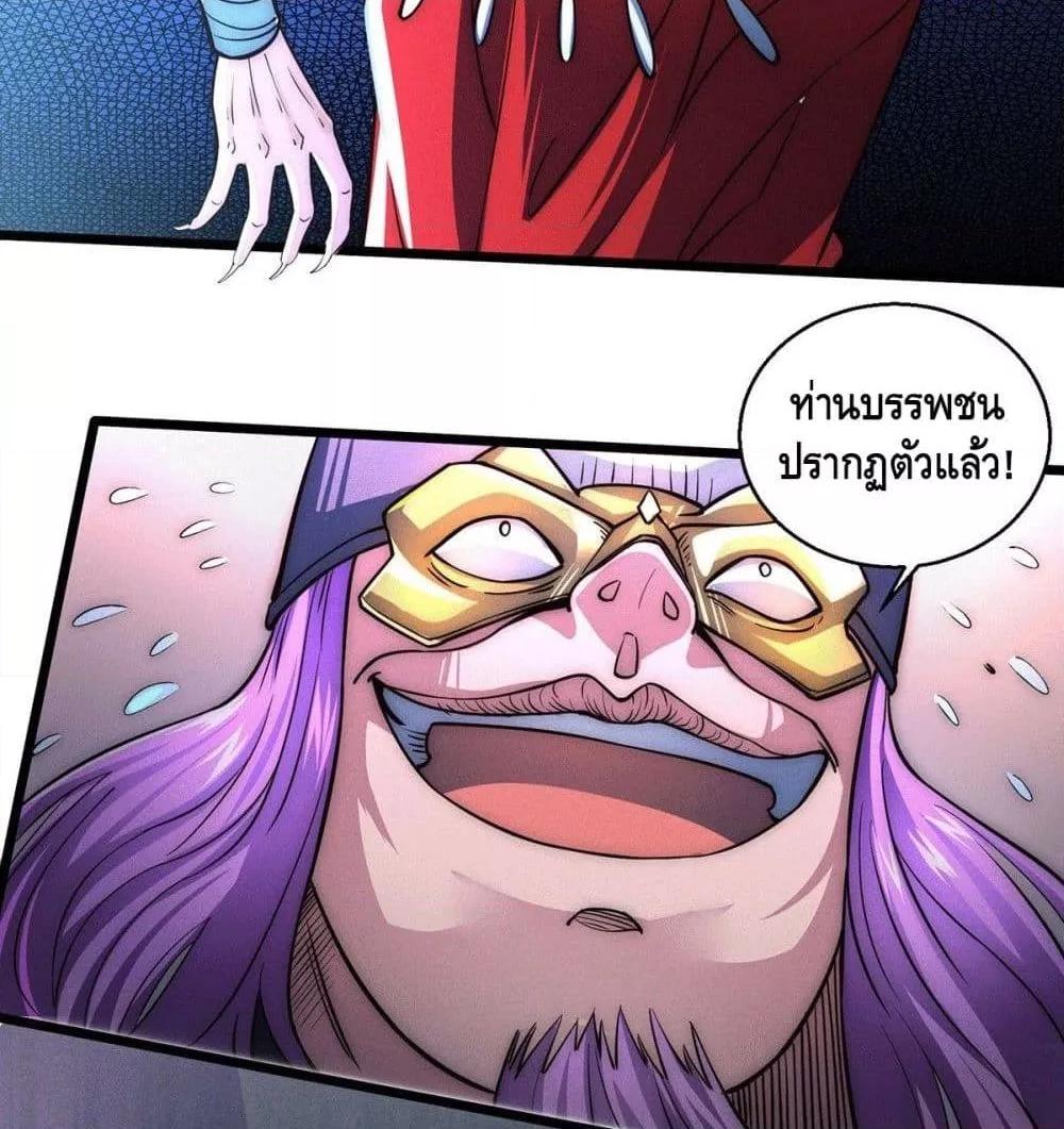 Invincible at The Start ตอนที่ 6 8