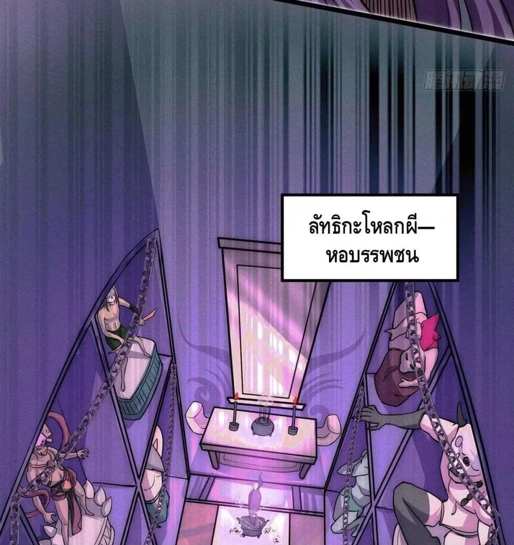 Invincible at The Start ตอนที่ 6 9