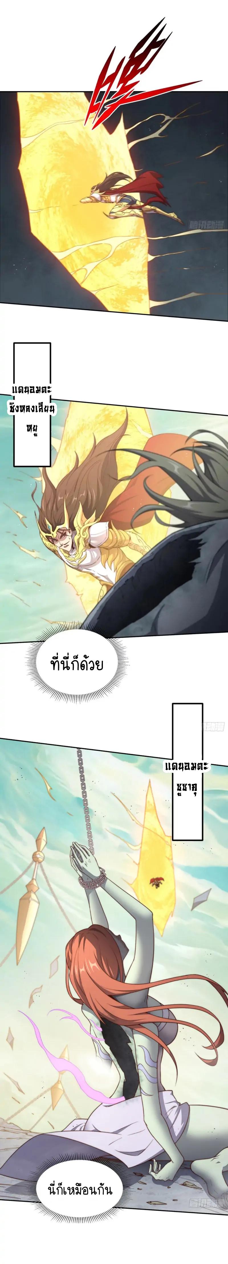 Invincible at The Start ตอนที่ 62 23