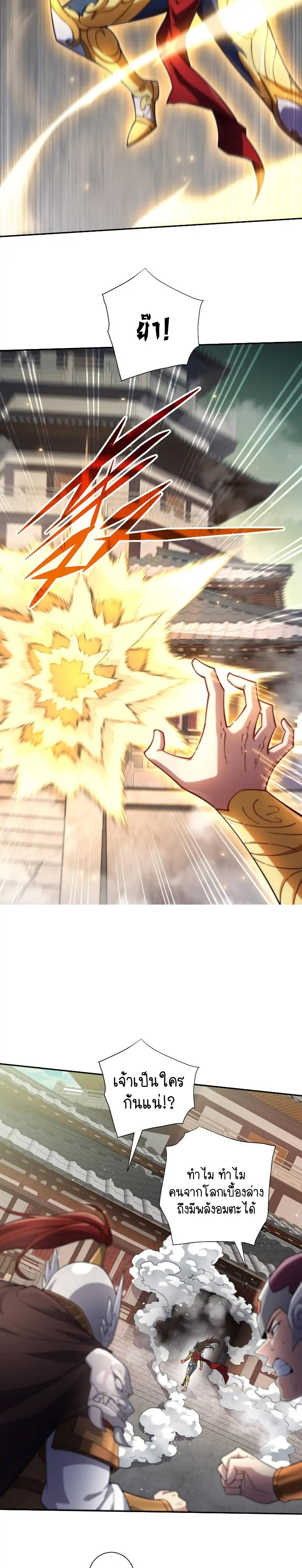 Invincible at The Start ตอนที่ 62 4