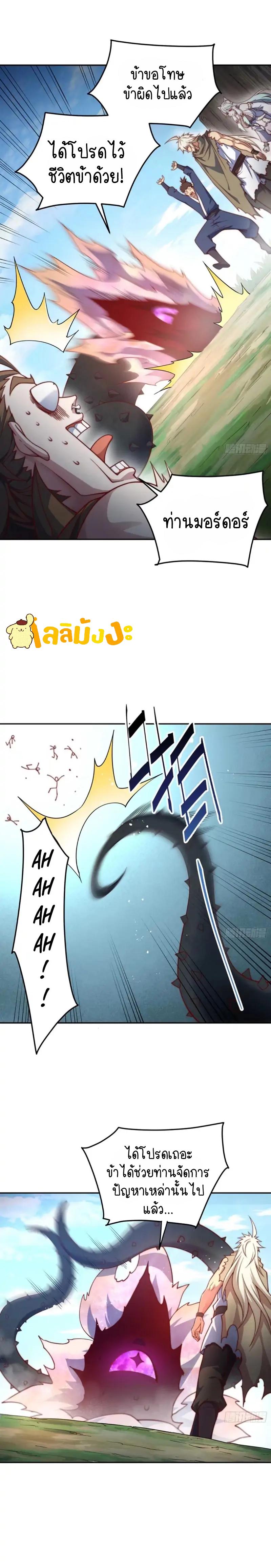 Invincible at The Start ตอนที่ 68 10