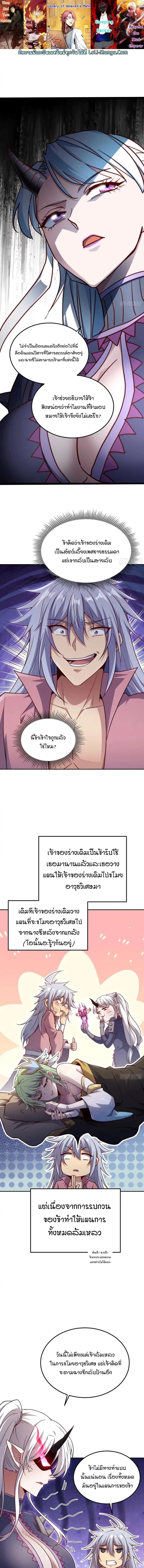 Invincible at The Start ตอนที่ 71 1