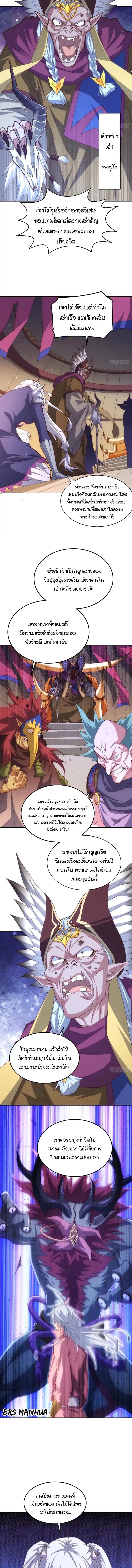 Invincible at The Start ตอนที่ 71 8