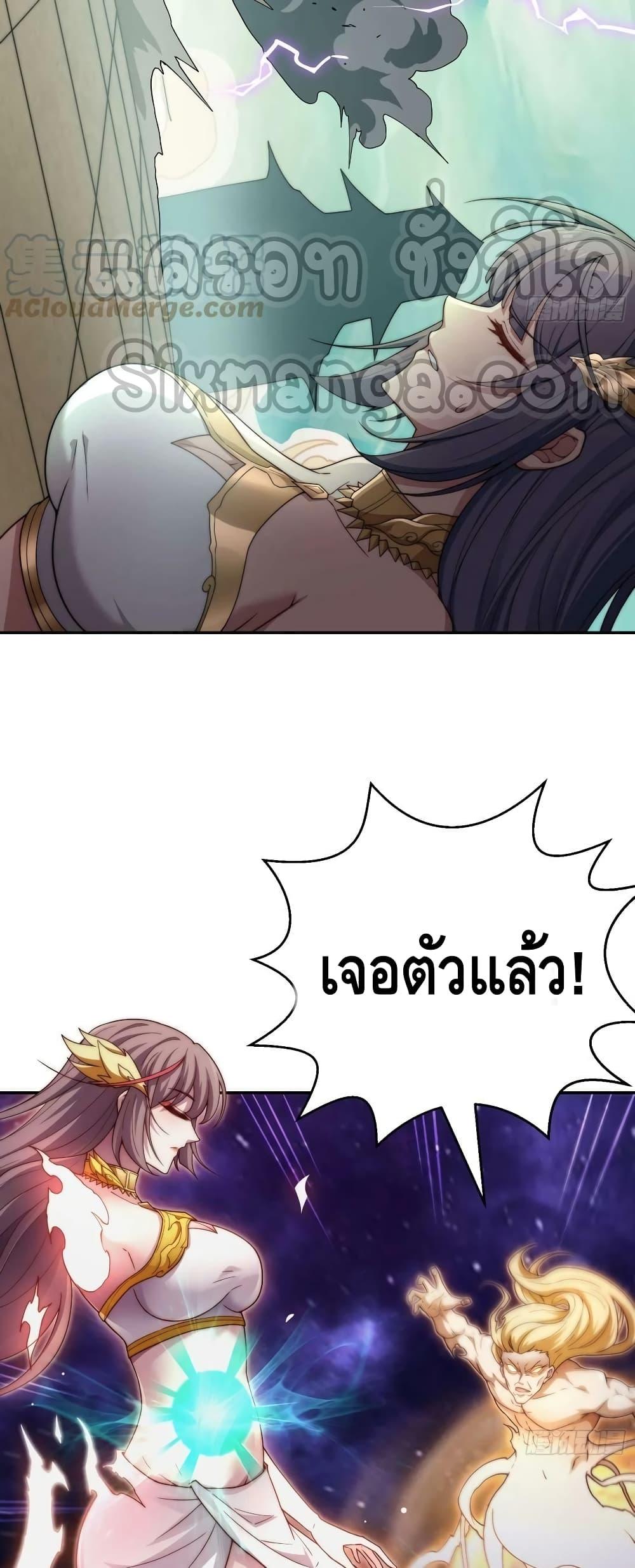 Invincible at The Start ตอนที่ 77 13