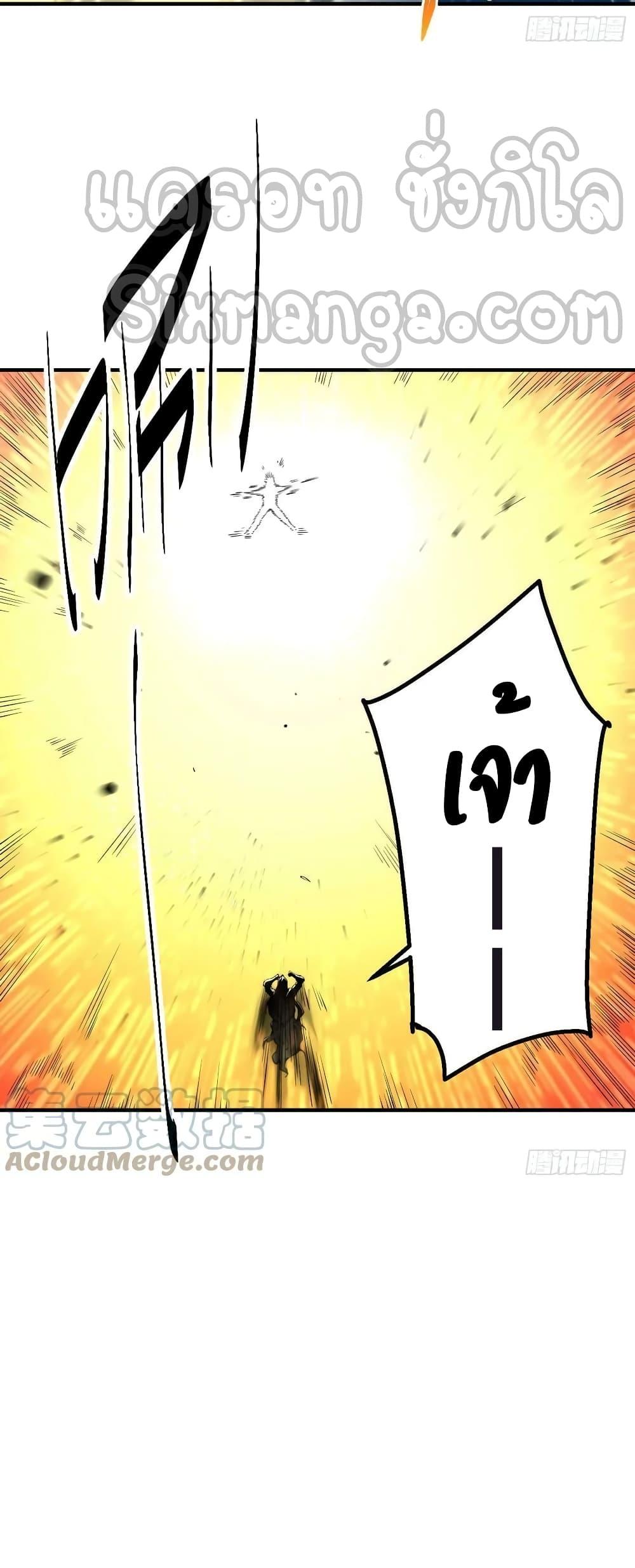 Invincible at The Start ตอนที่ 77 23