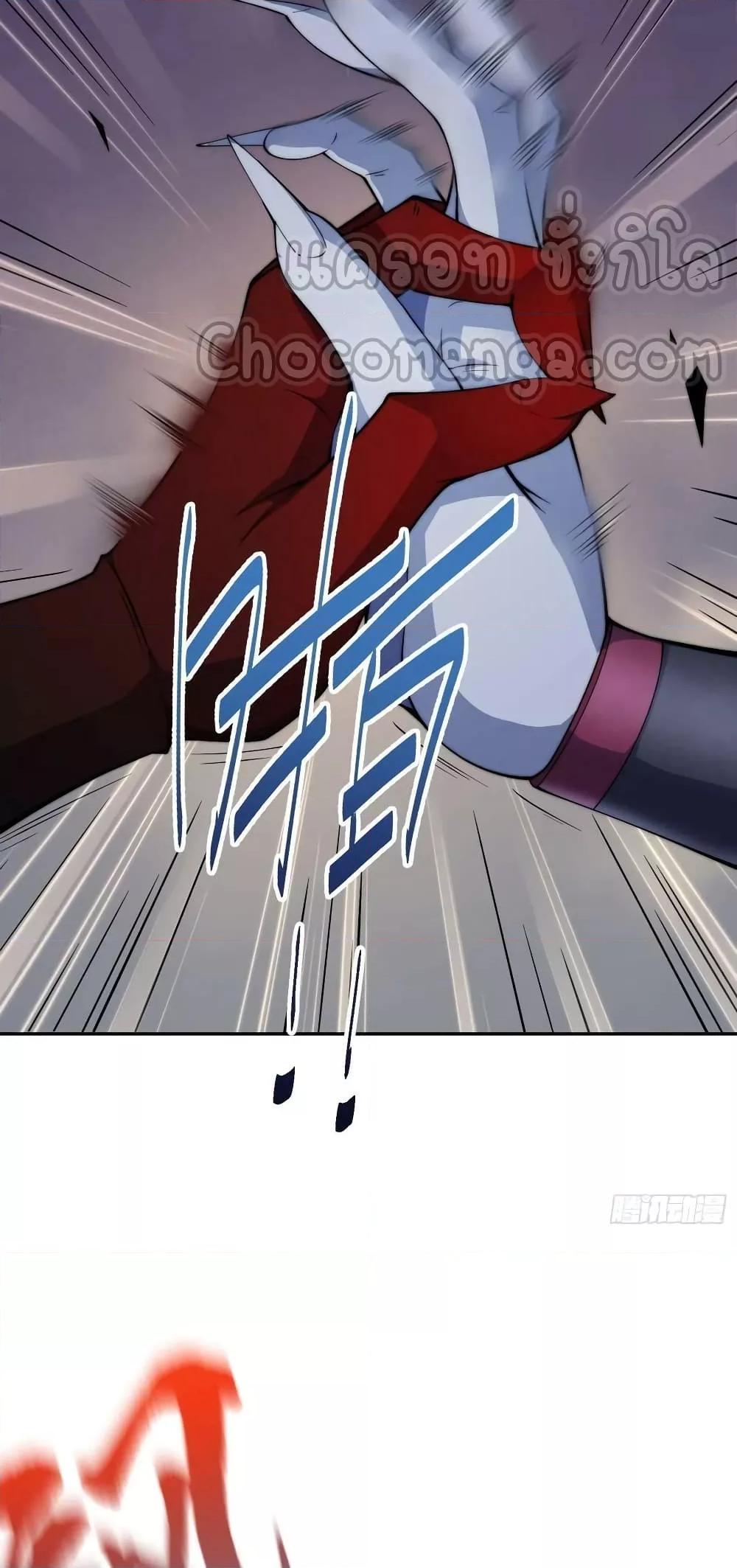 Invincible at The Start ตอนที่ 83 34