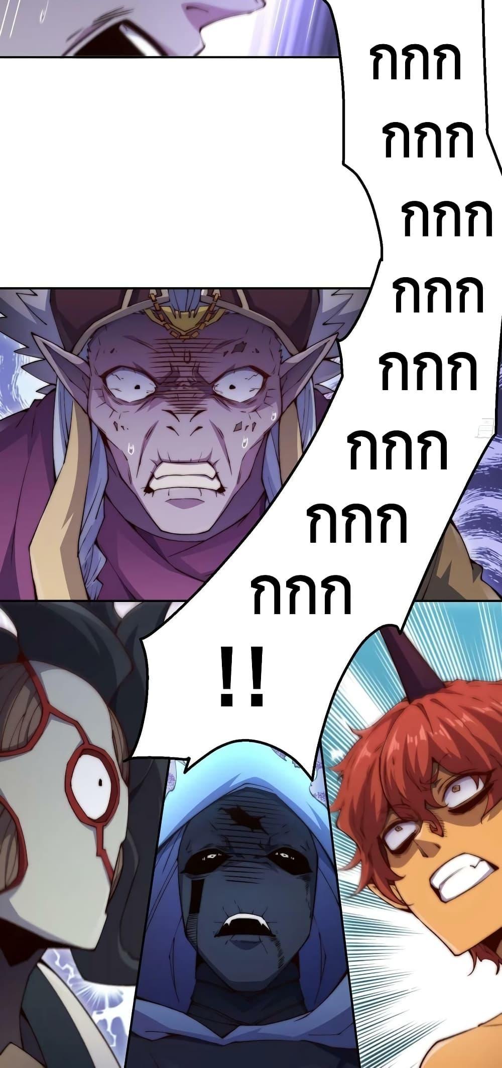 Invincible at The Start ตอนที่ 83 39