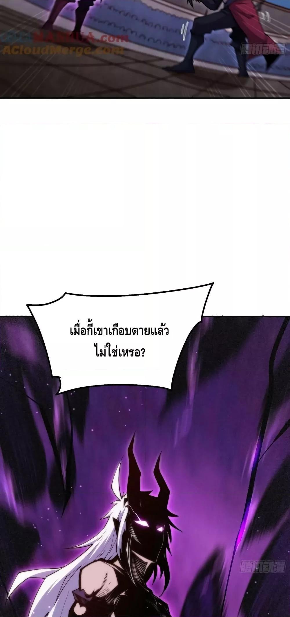 Invincible at The Start ตอนที่ 83 41
