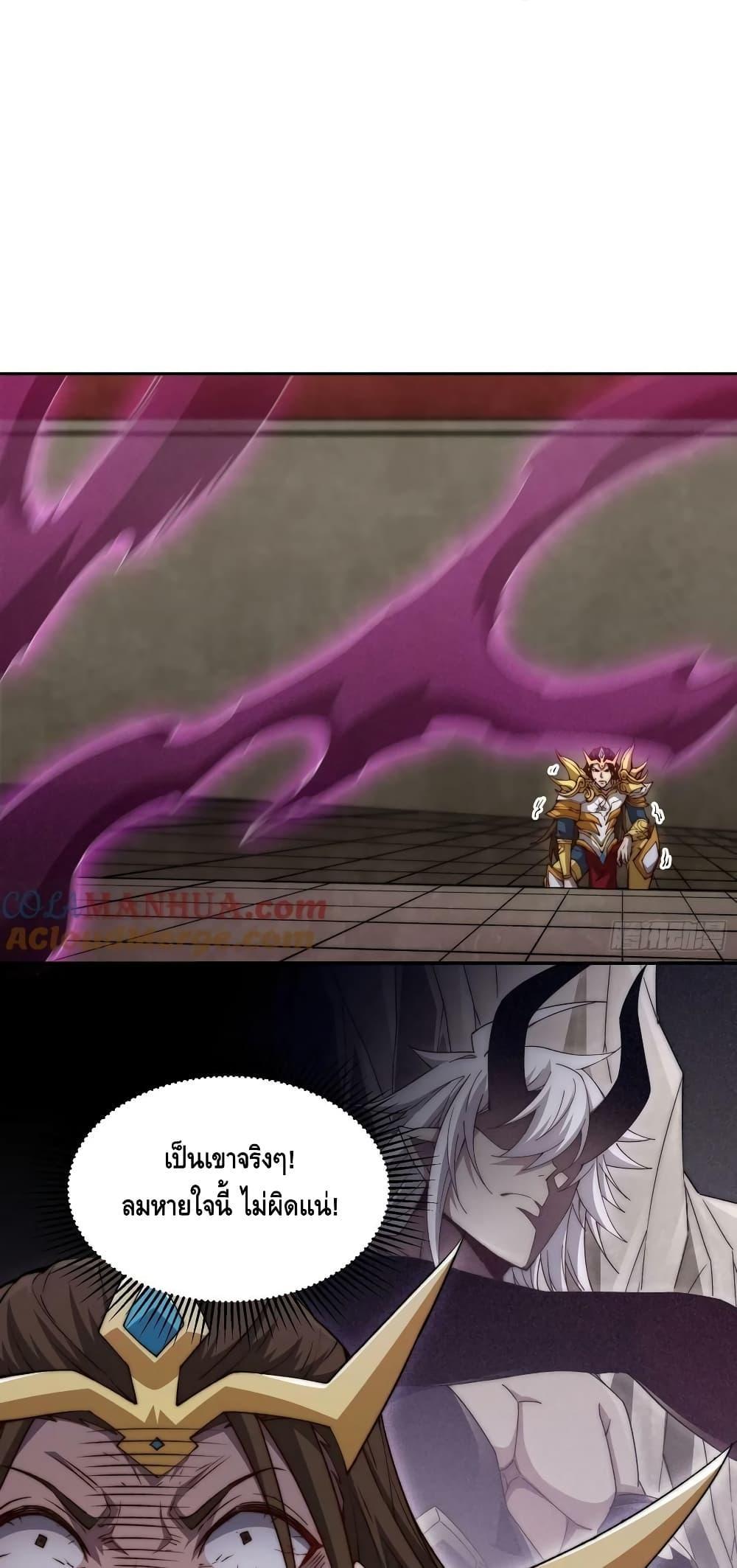 Invincible at The Start ตอนที่ 83 43