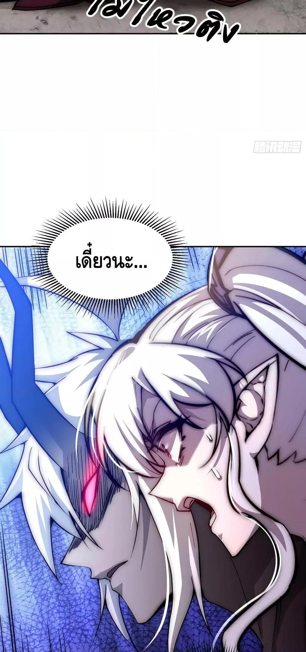 Invincible at The Start ตอนที่ 83 47