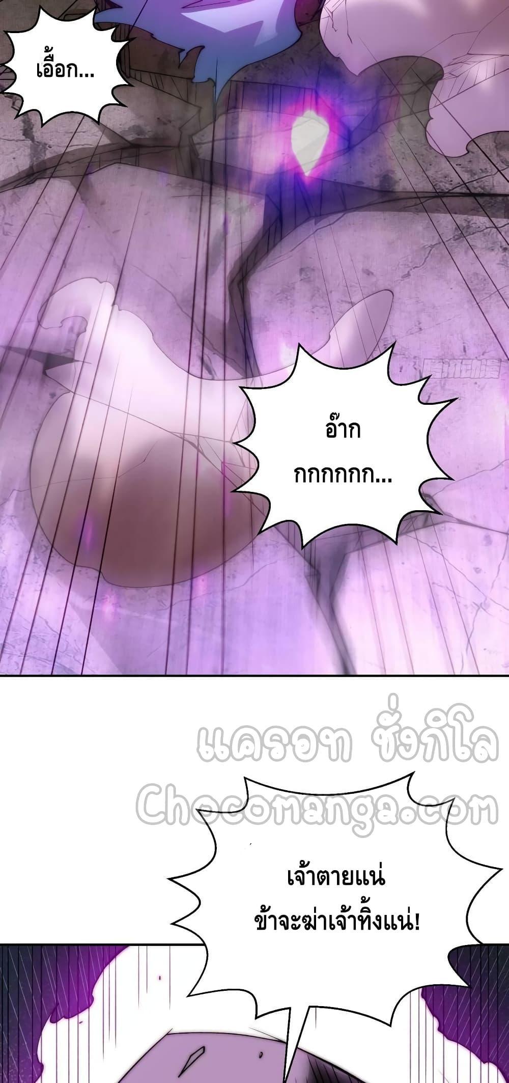 Invincible at The Start ตอนที่ 83 5