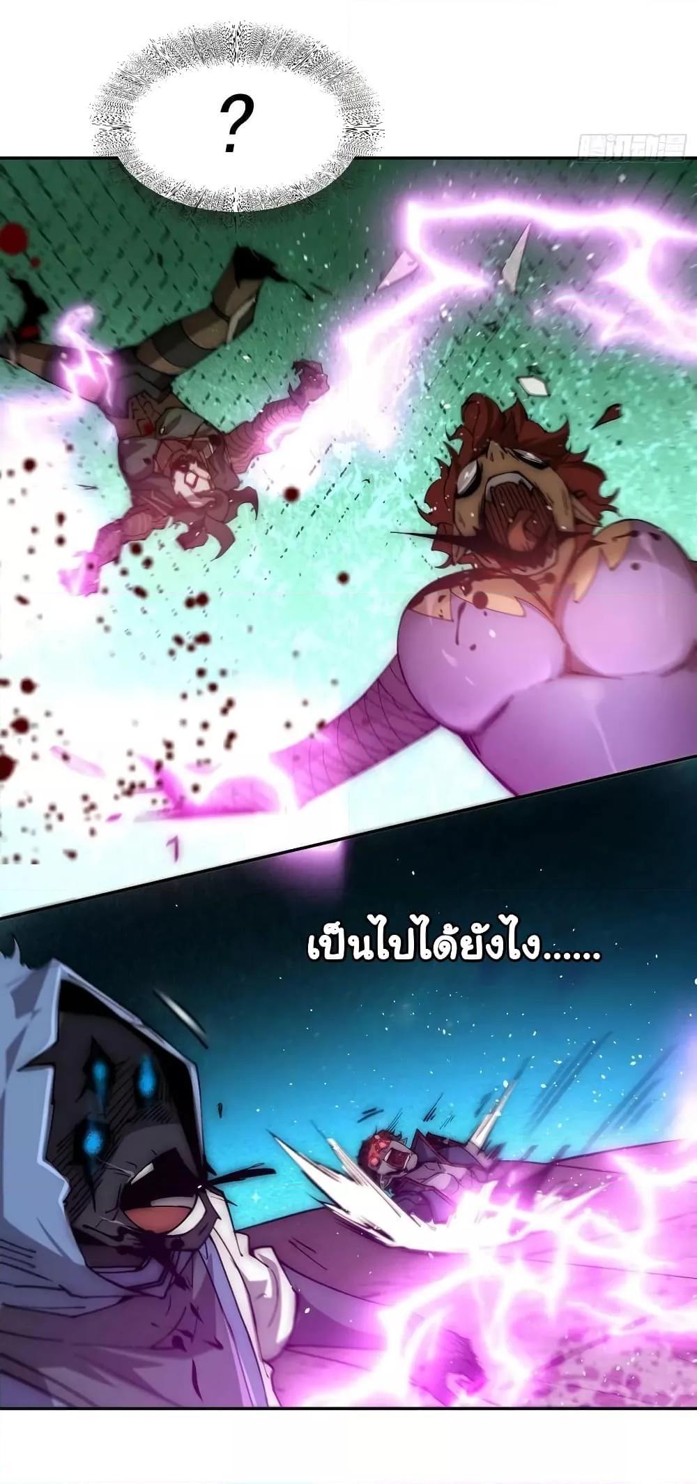 Invincible at The Start ตอนที่ 83 53