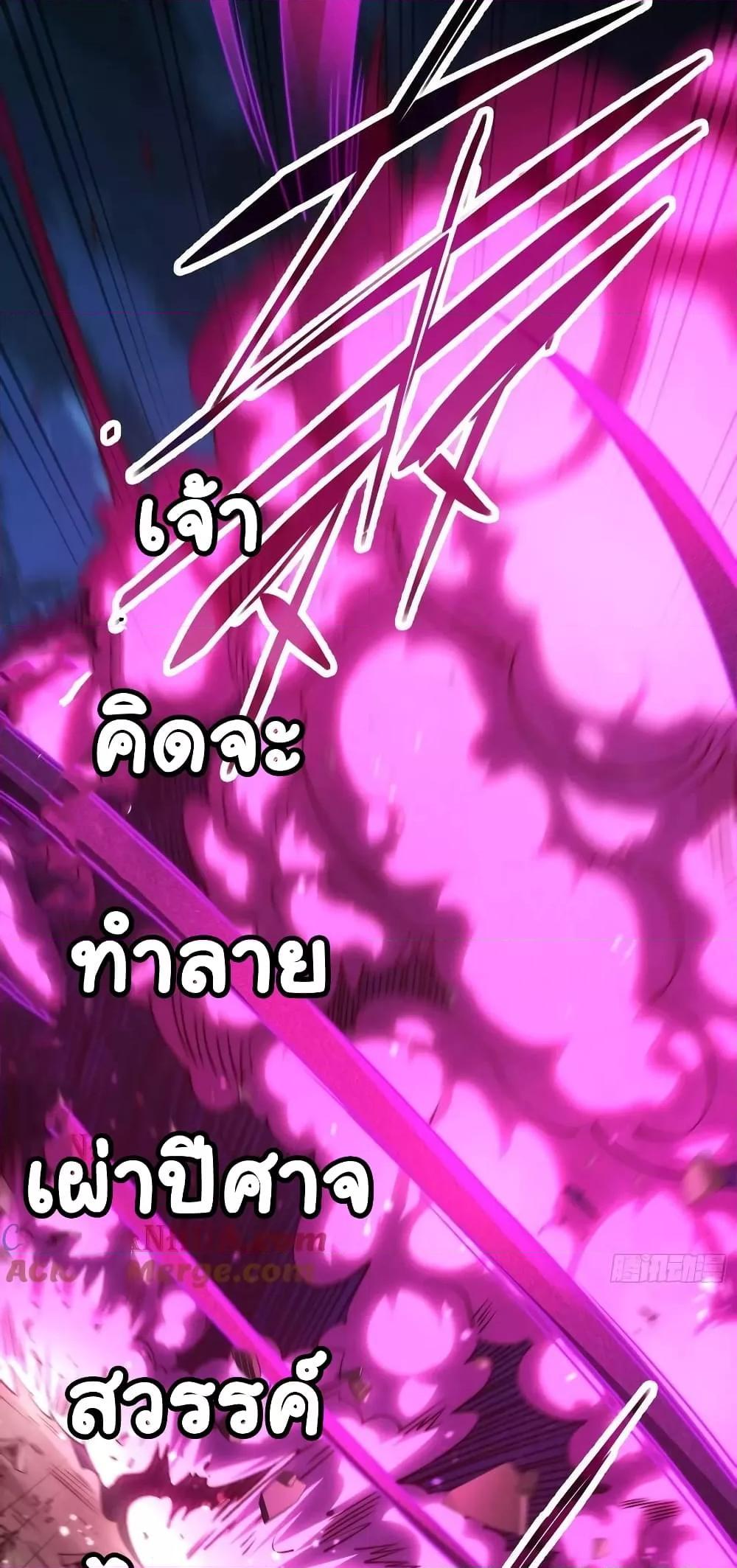 Invincible at The Start ตอนที่ 83 58