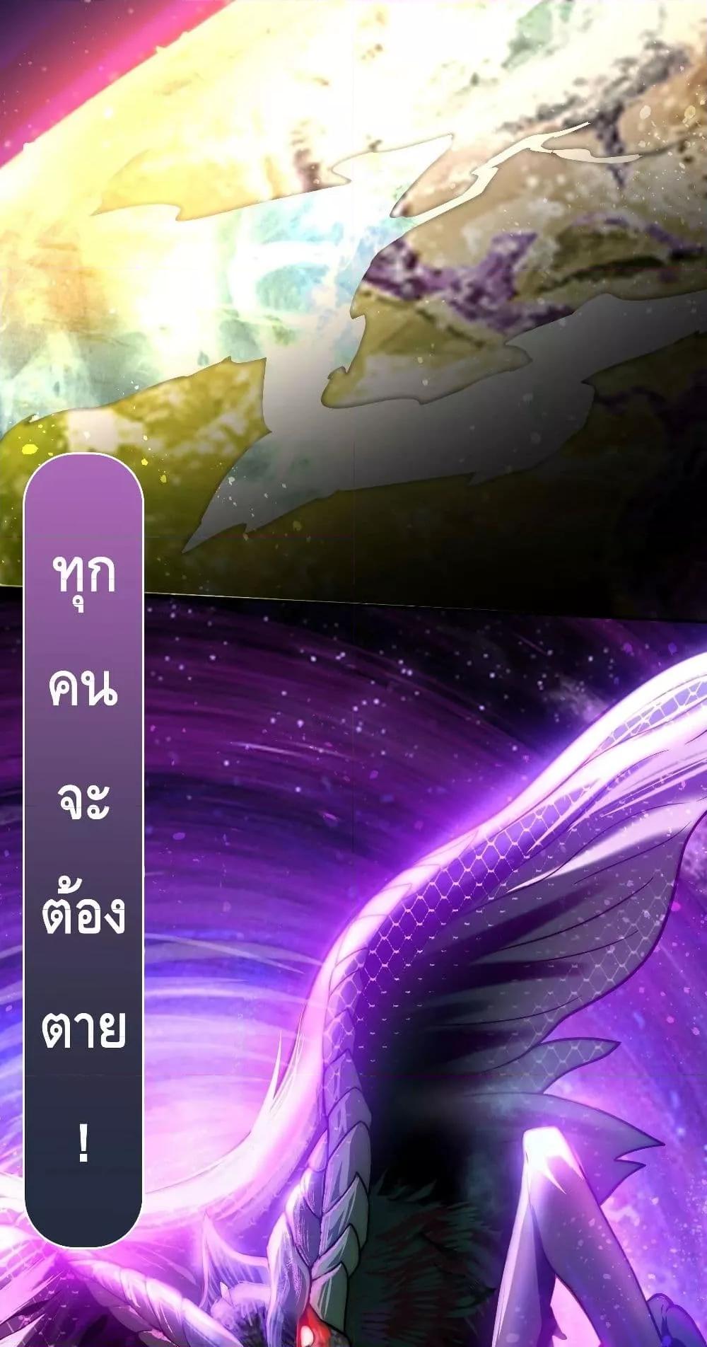 Invincible at The Start ตอนที่ 85 14