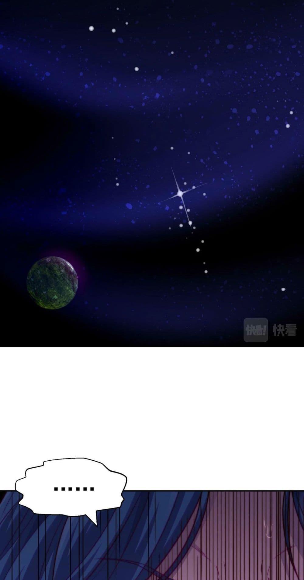 Invincible at The Start ตอนที่ 85 16