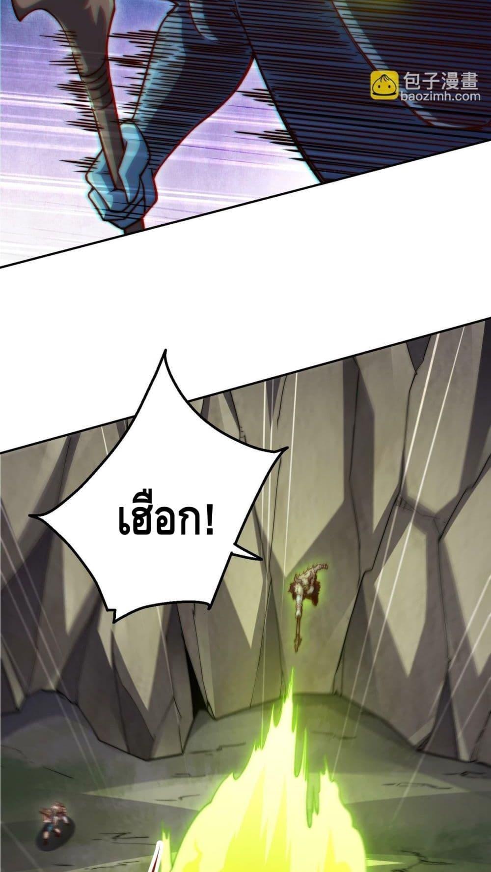 Invincible at The Start ตอนที่ 86 16