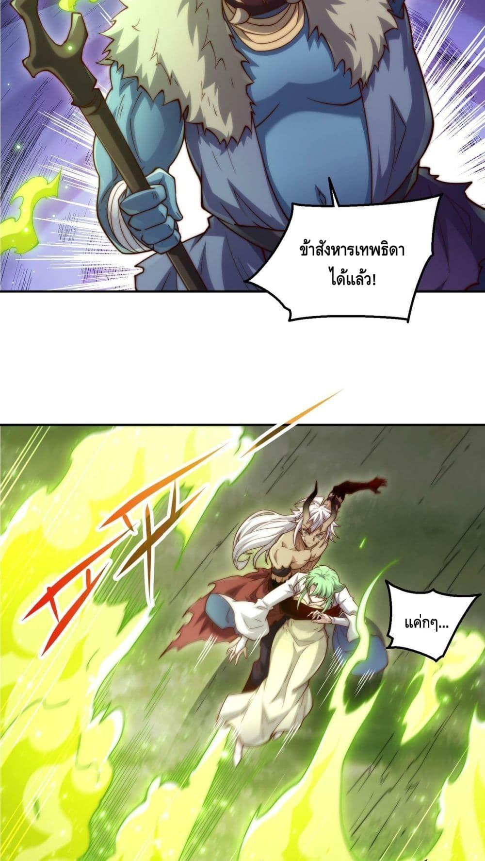 Invincible at The Start ตอนที่ 86 18