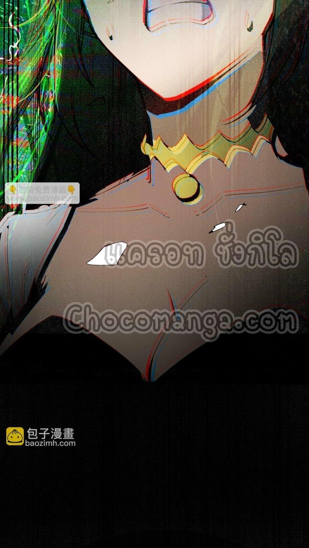 Invincible at The Start ตอนที่ 86 33