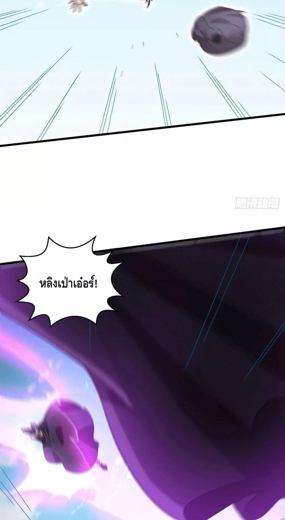 Invincible at The Start ตอนที่ 9 12