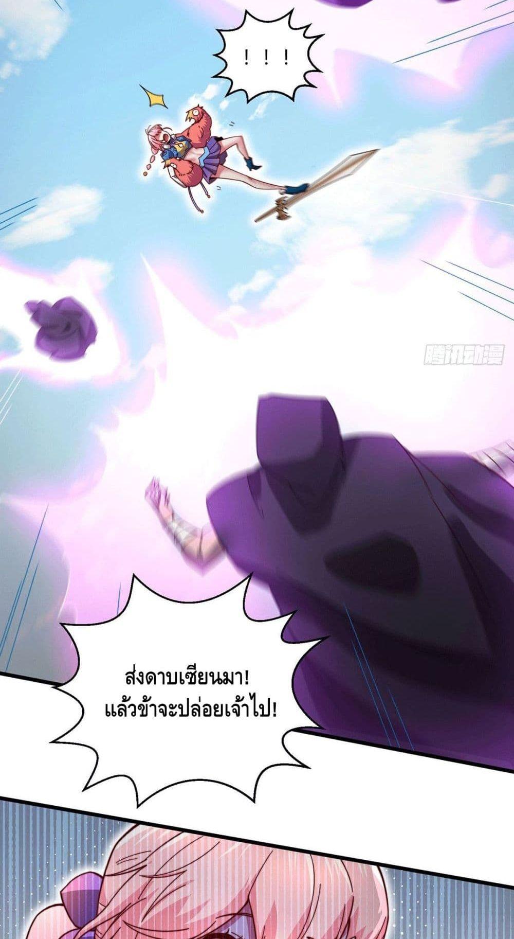Invincible at The Start ตอนที่ 9 13