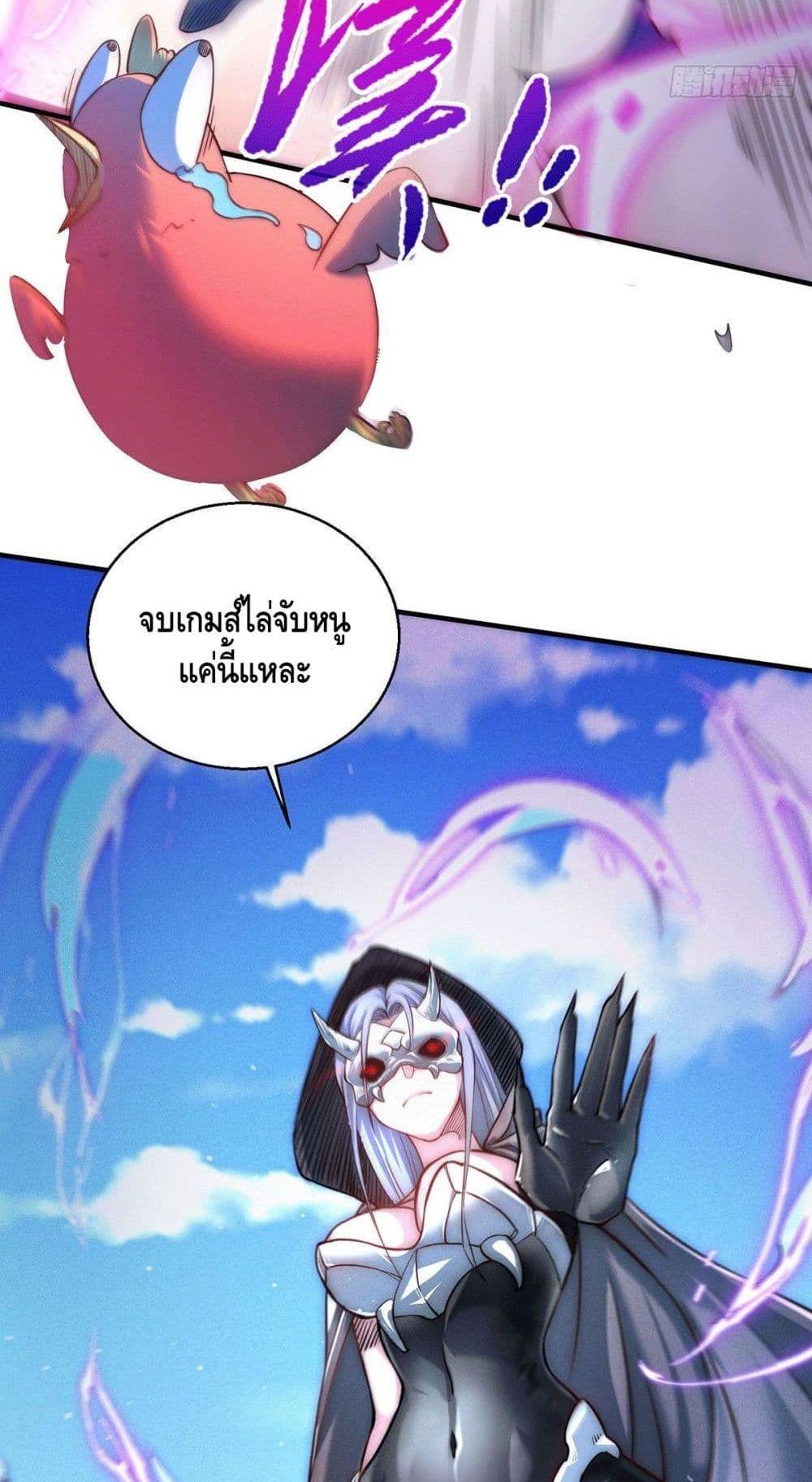 Invincible at The Start ตอนที่ 9 39
