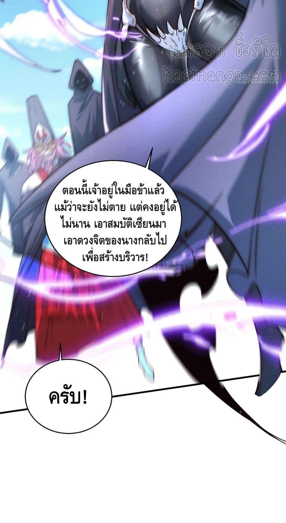 Invincible at The Start ตอนที่ 9 40