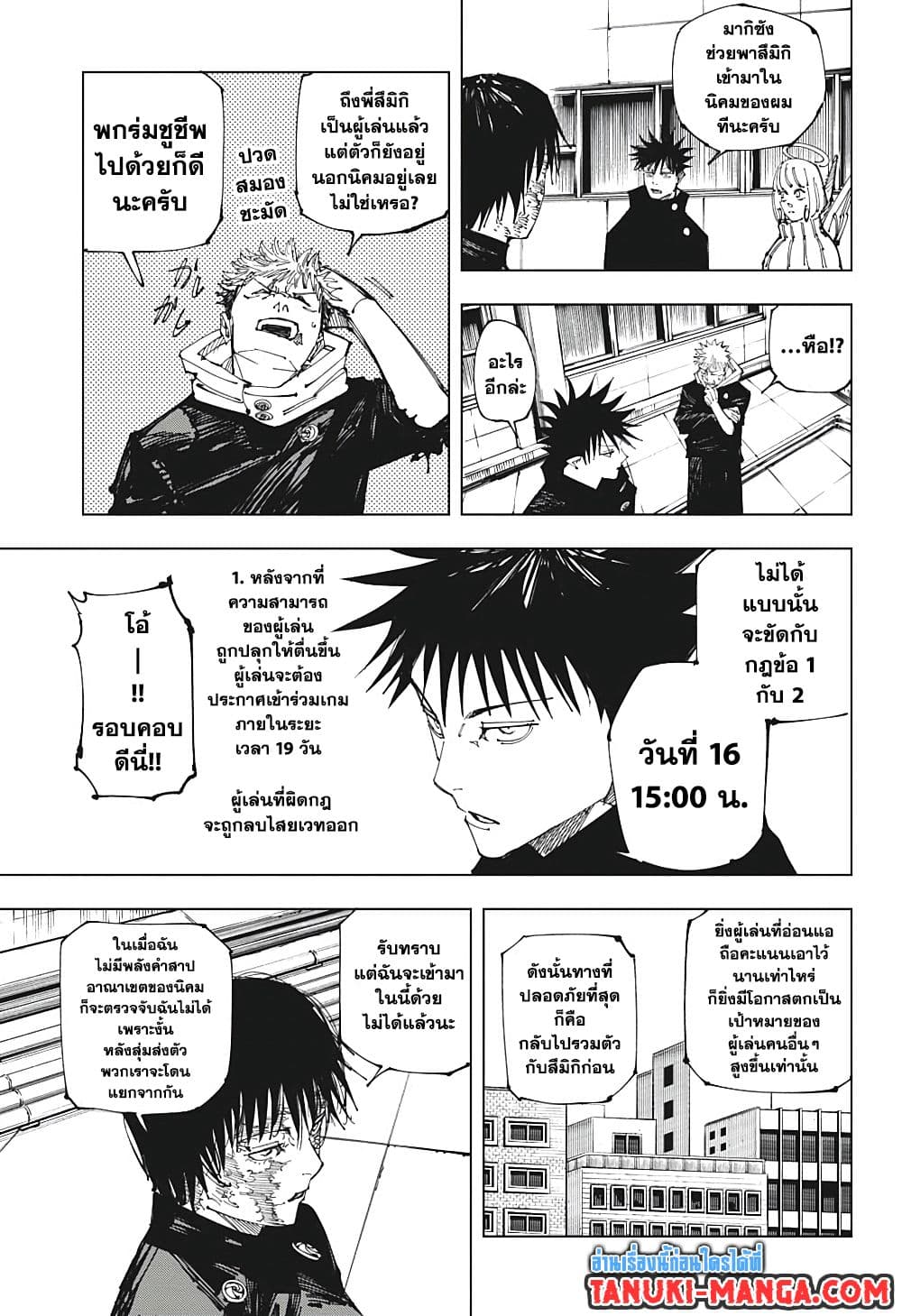 Jujutsu Kaisen ตอนที่ 211 12