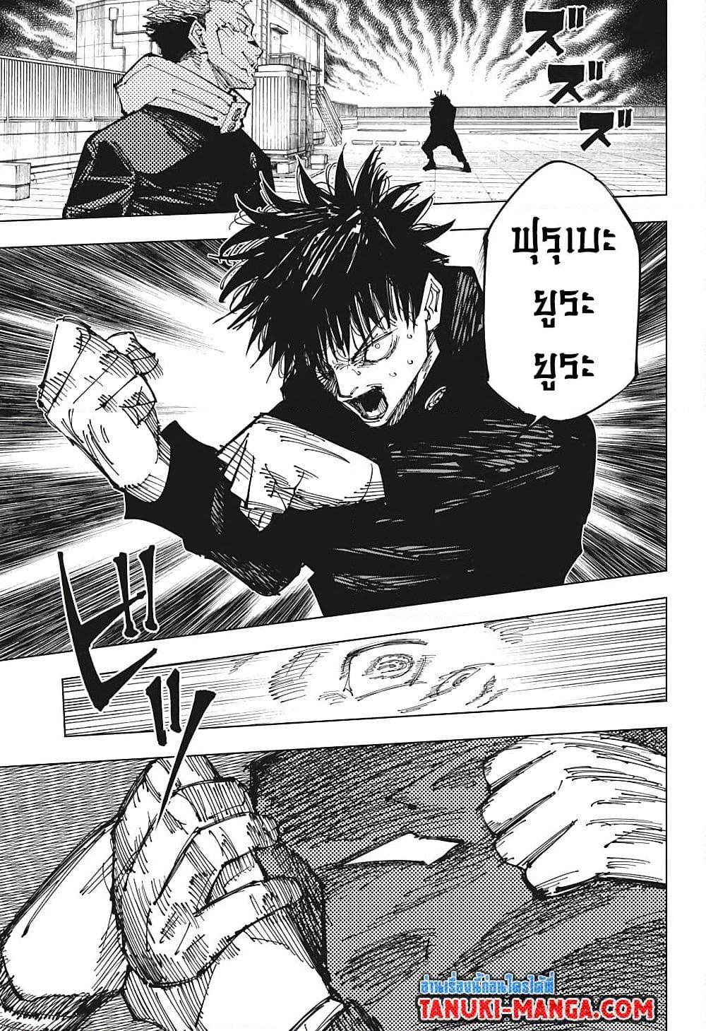Jujutsu Kaisen ตอนที่ 212 15