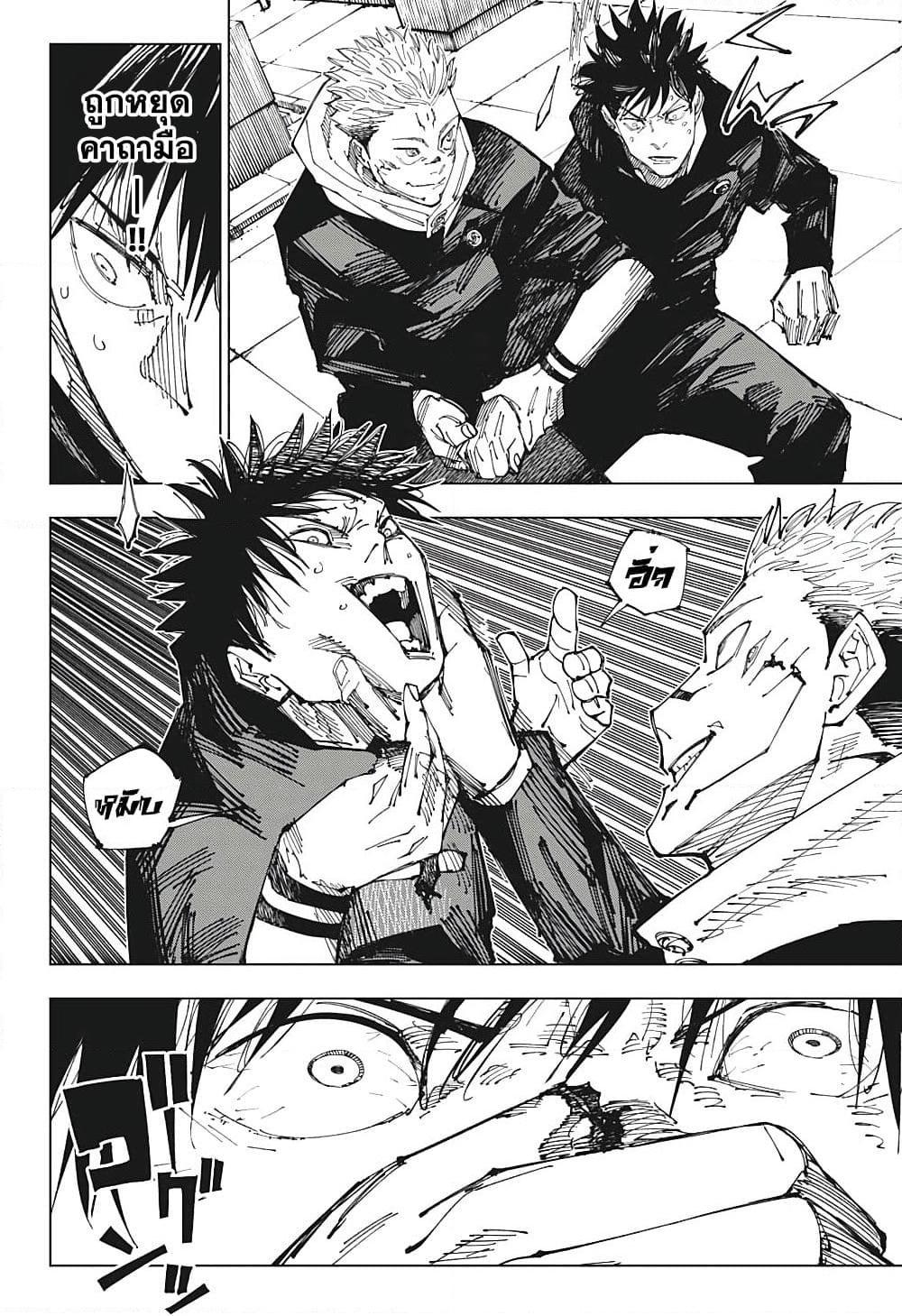Jujutsu Kaisen ตอนที่ 212 16