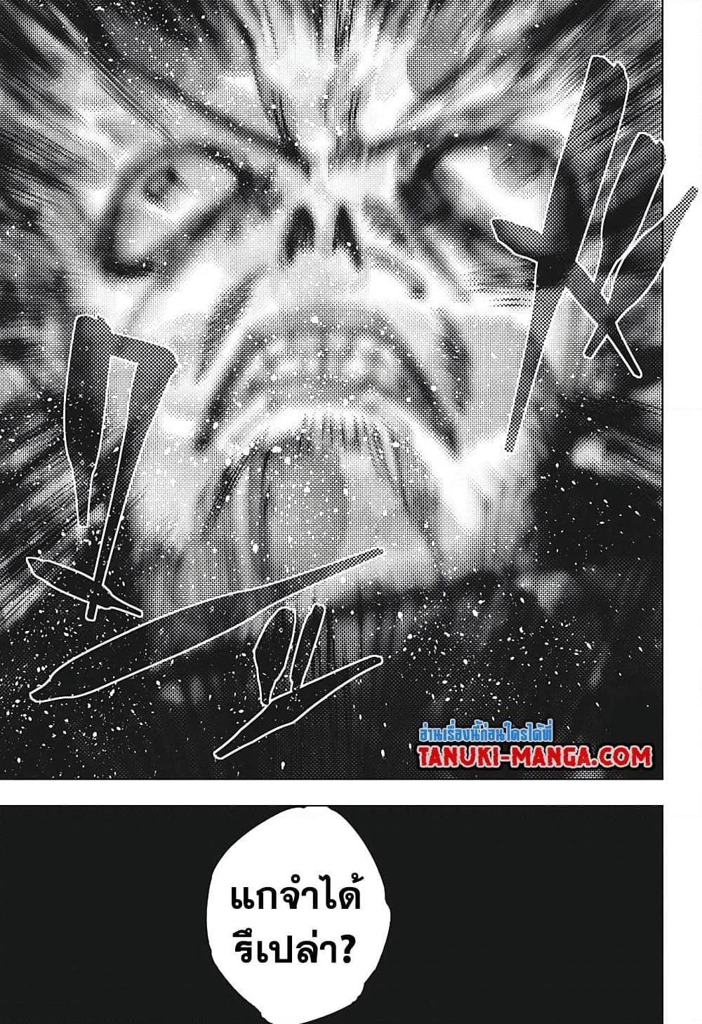 Jujutsu Kaisen ตอนที่ 212 17