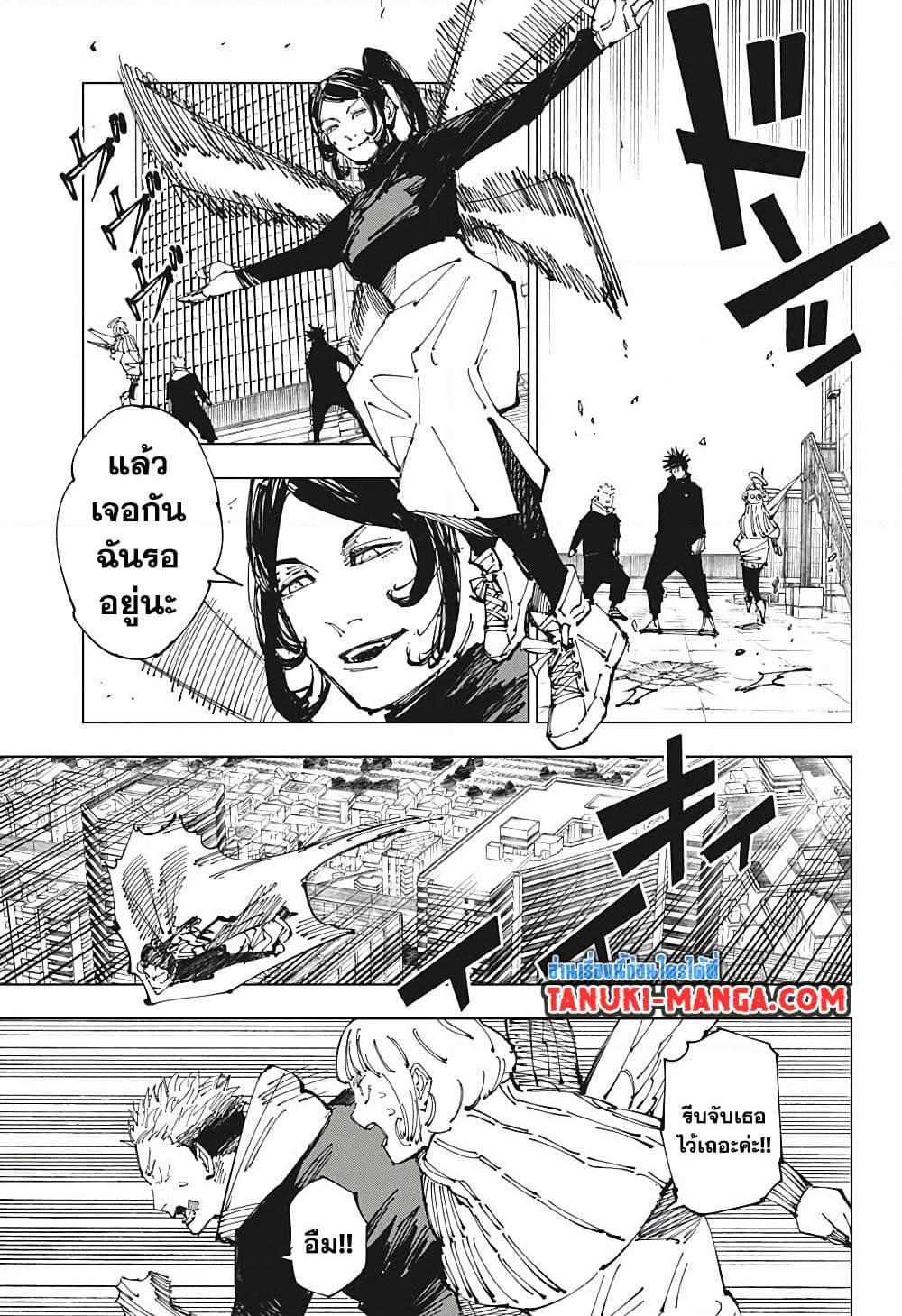 Jujutsu Kaisen ตอนที่ 212 9