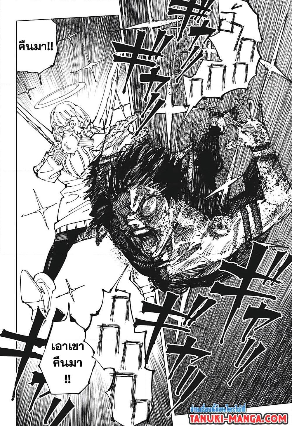 Jujutsu Kaisen ตอนที่ 213 12
