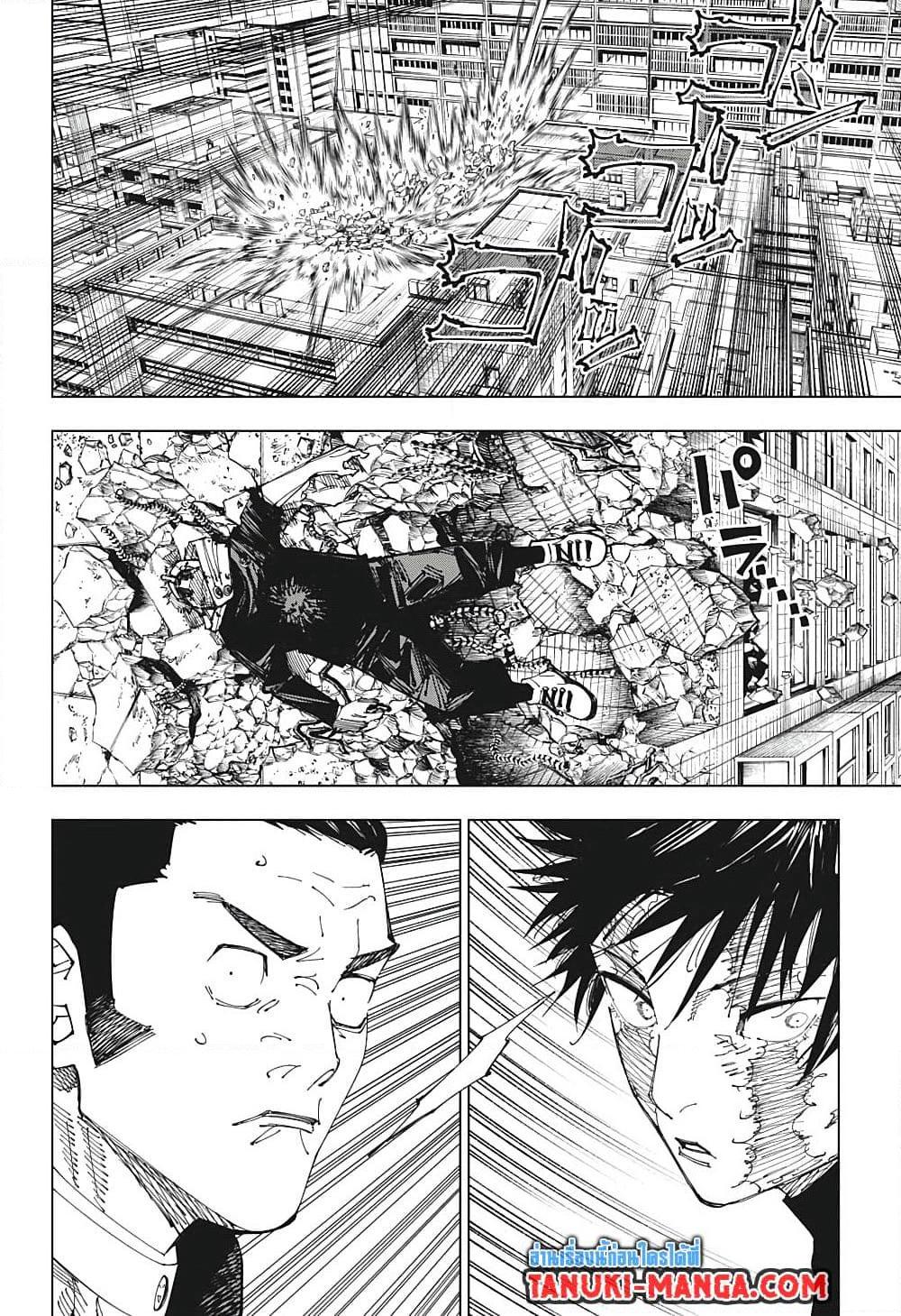 Jujutsu Kaisen ตอนที่ 213 5