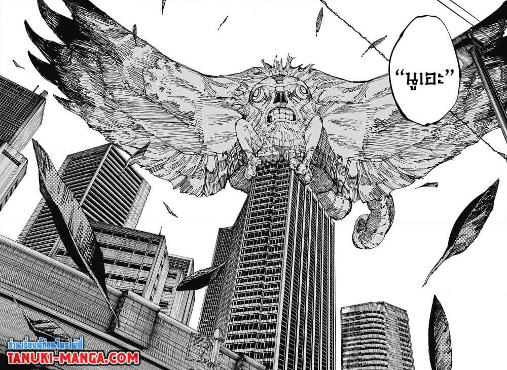 Jujutsu Kaisen ตอนที่ 213 7