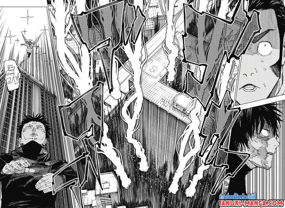 Jujutsu Kaisen ตอนที่ 213 8