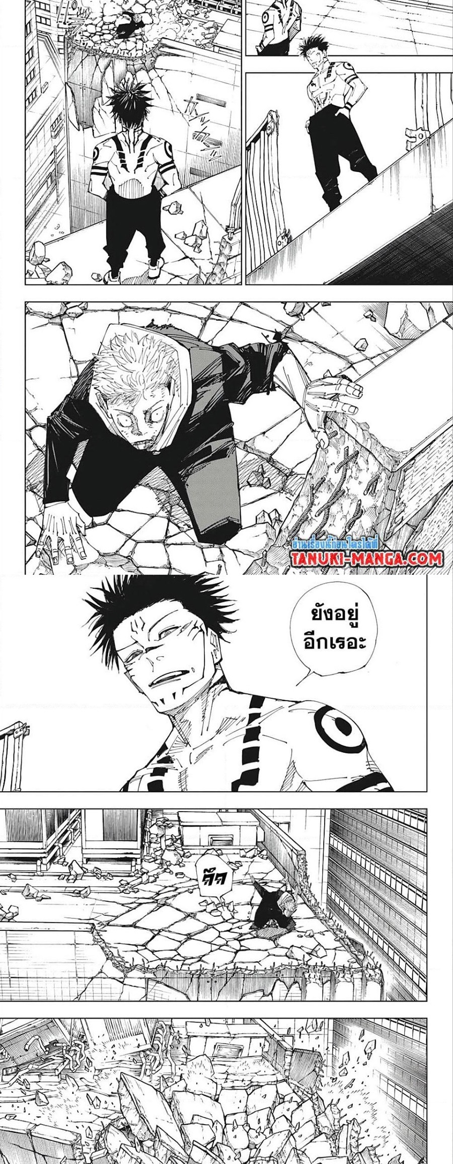 Jujutsu Kaisen ตอนที่ 214 3